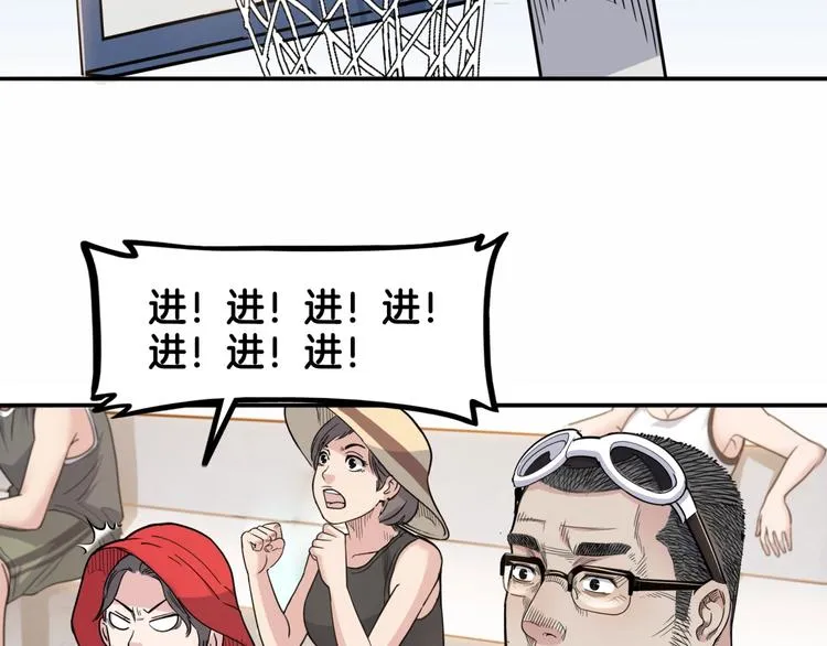第87话 篮下即是战场 第11页