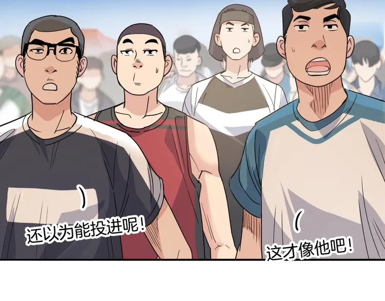 第87话 篮下即是战场 第18页
