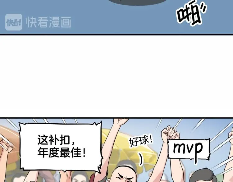第87话 篮下即是战场 第40页