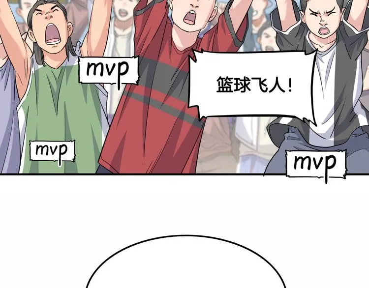 第87话 篮下即是战场 第41页
