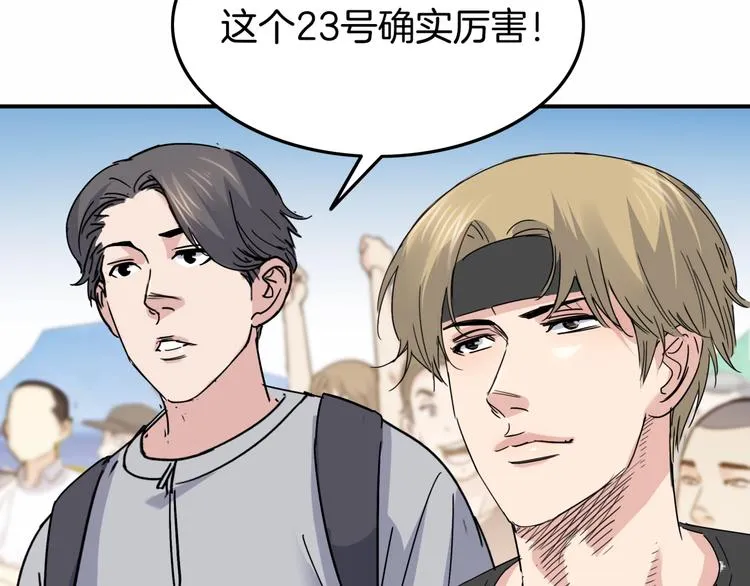 第87话 篮下即是战场 第42页