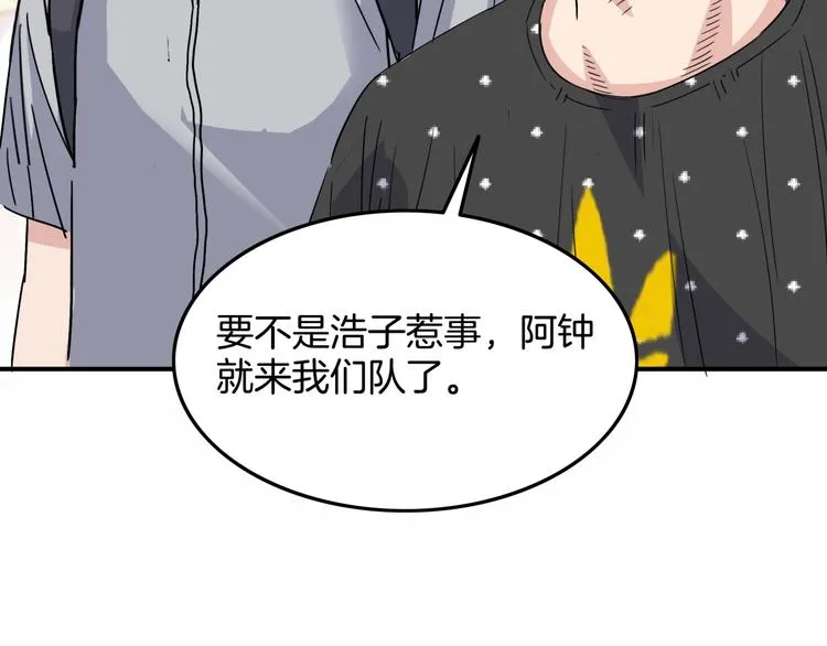 第87话 篮下即是战场 第43页