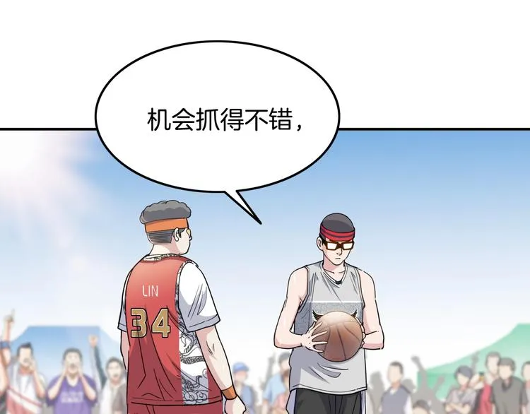 第87话 篮下即是战场 第45页