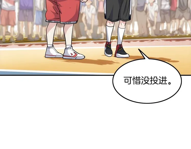 第87话 篮下即是战场 第46页