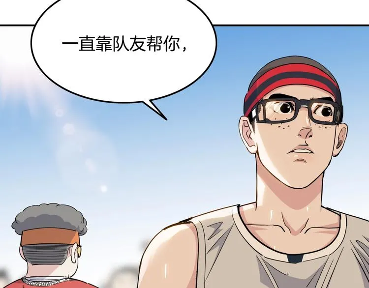 第87话 篮下即是战场 第48页