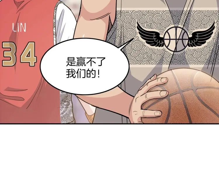 第87话 篮下即是战场 第49页
