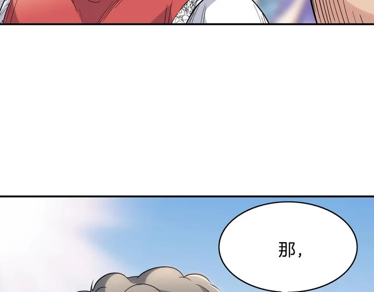第87话 篮下即是战场 第51页