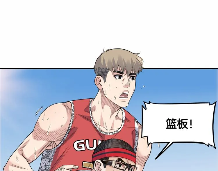 第87话 篮下即是战场 第68页