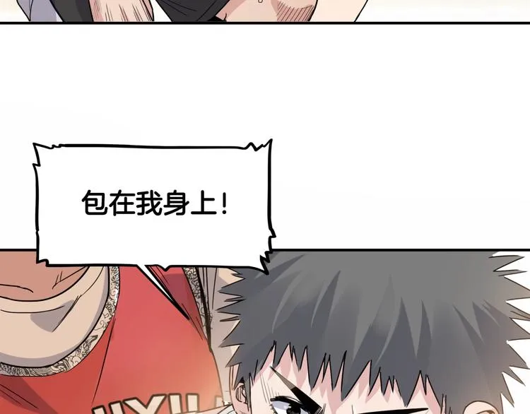 第87话 篮下即是战场 第70页