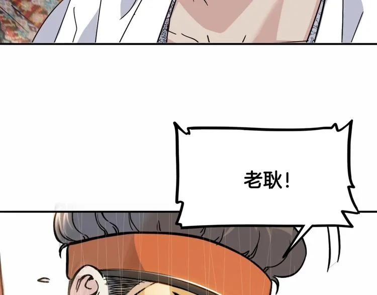 第87话 篮下即是战场 第90页