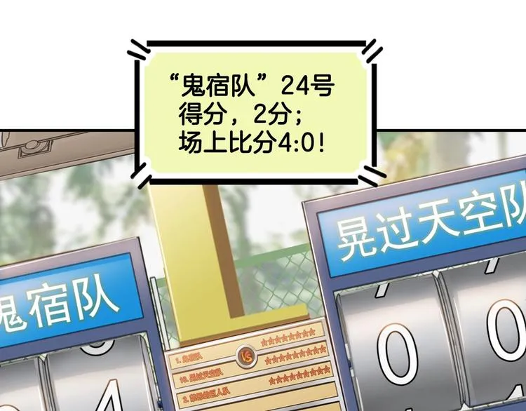 第87话 篮下即是战场 第112页