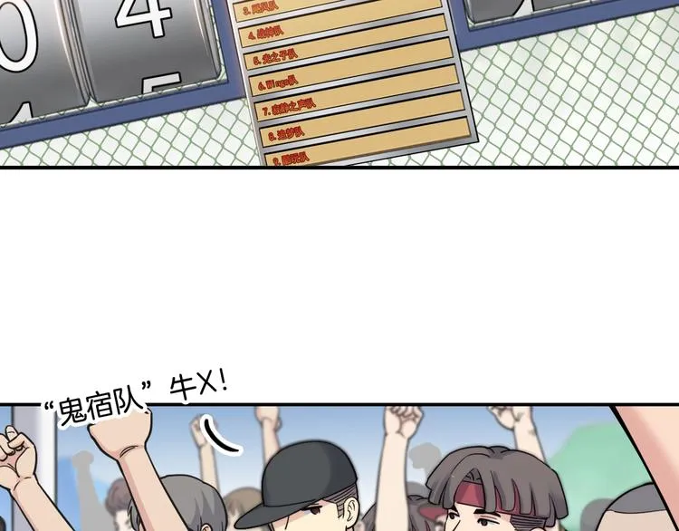第87话 篮下即是战场 第113页