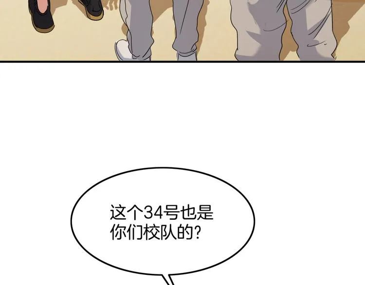 第87话 篮下即是战场 第117页