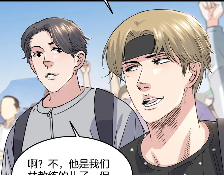 第87话 篮下即是战场 第118页