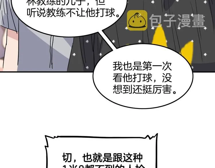 第87话 篮下即是战场 第119页