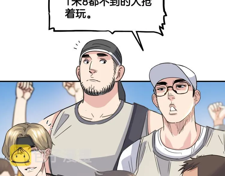第87话 篮下即是战场 第120页