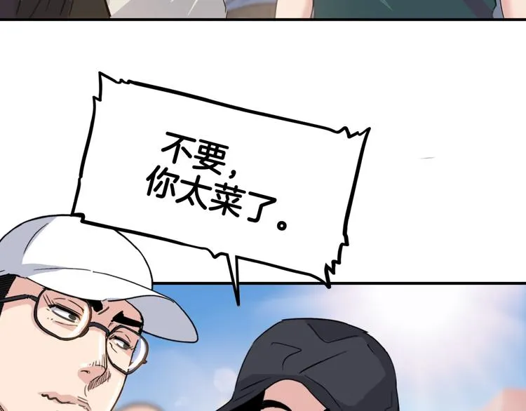 第87话 篮下即是战场 第128页