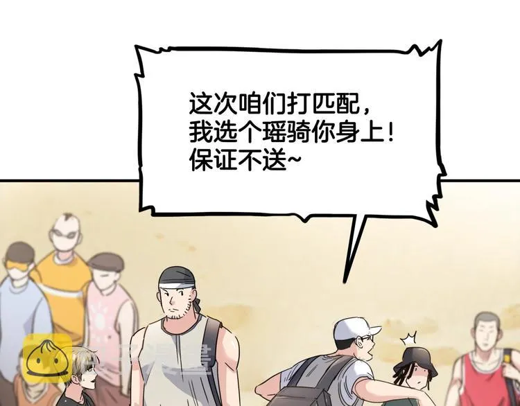 第87话 篮下即是战场 第130页