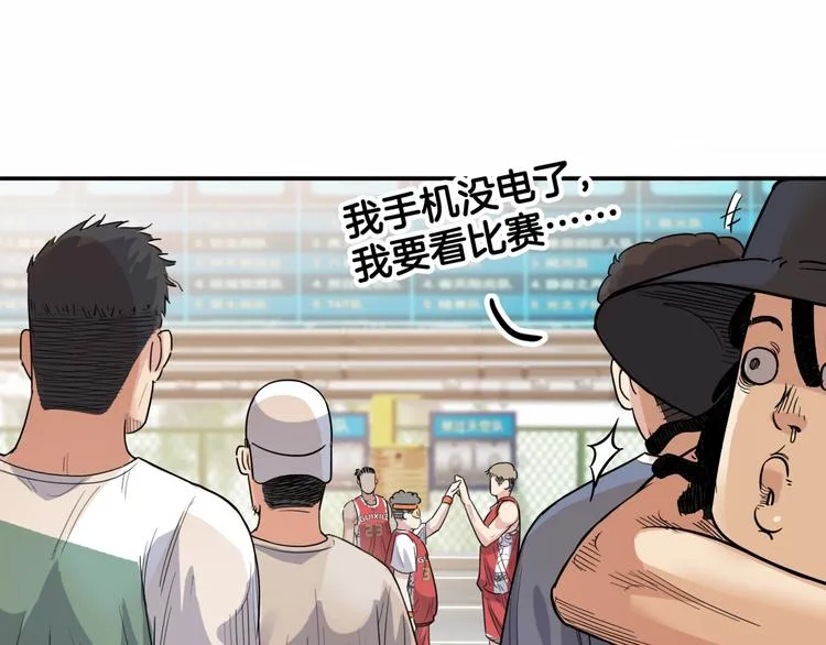 第87话 篮下即是战场 第132页