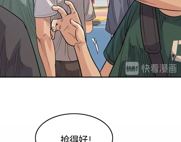 第87话 篮下即是战场 第133页
