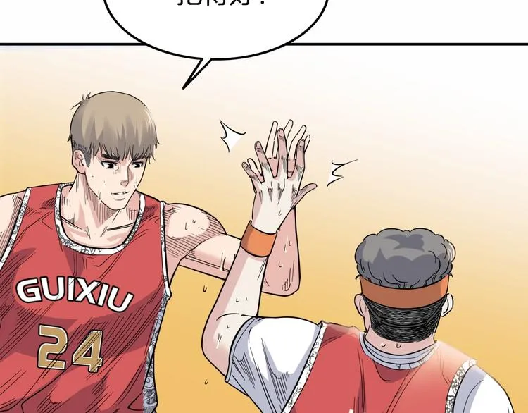 第87话 篮下即是战场 第134页