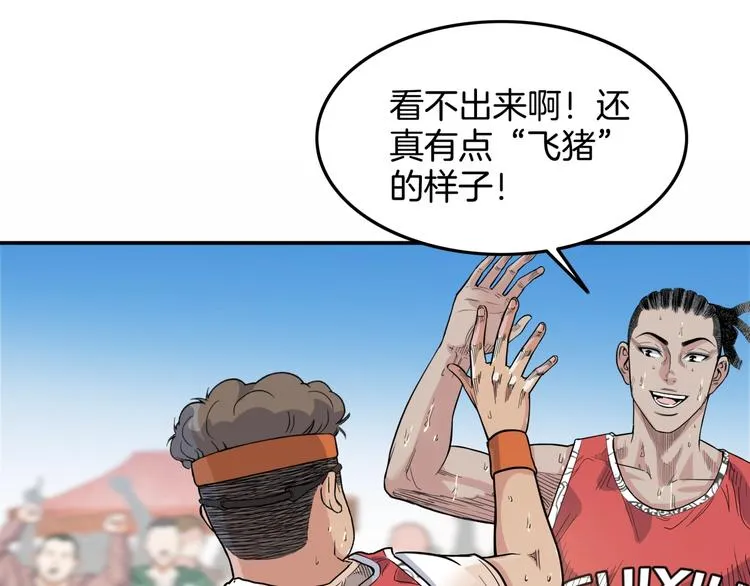 第87话 篮下即是战场 第136页
