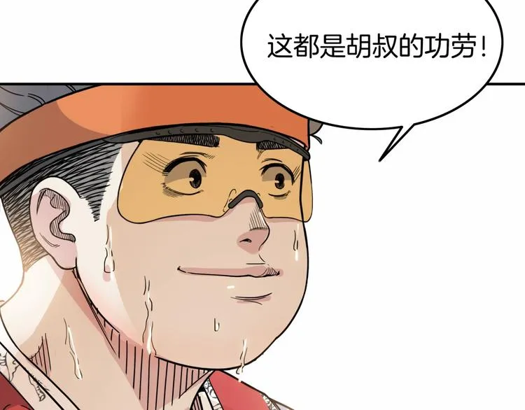 第87话 篮下即是战场 第138页