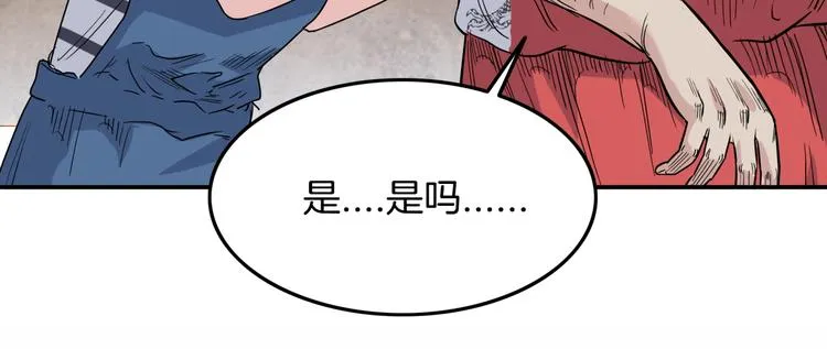 第87话 篮下即是战场 第141页
