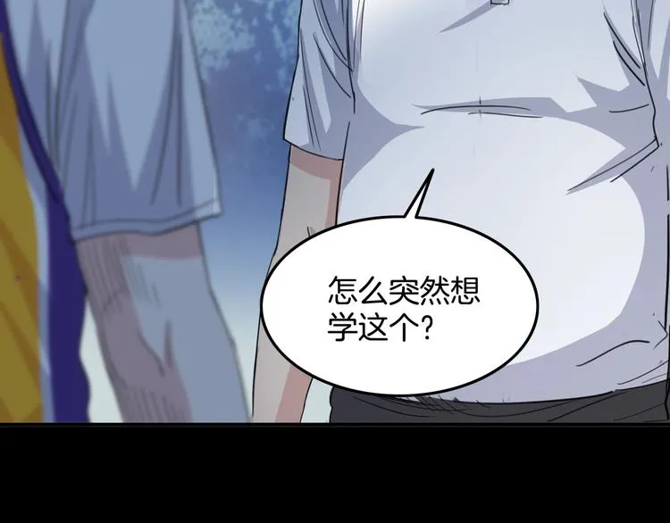 第87话 篮下即是战场 第152页