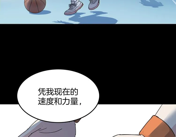 第87话 篮下即是战场 第156页