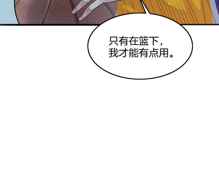 第87话 篮下即是战场 第162页
