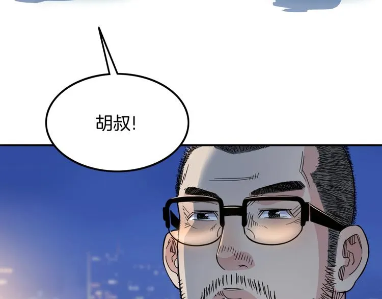 第87话 篮下即是战场 第164页