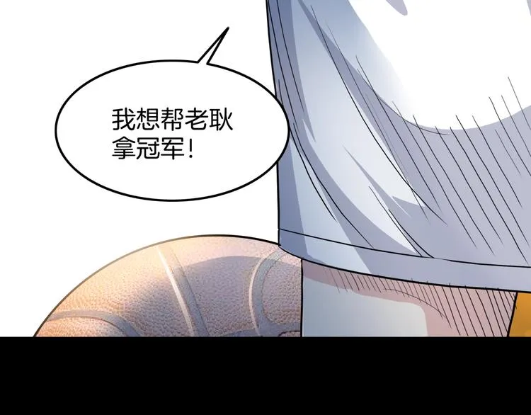 第87话 篮下即是战场 第167页