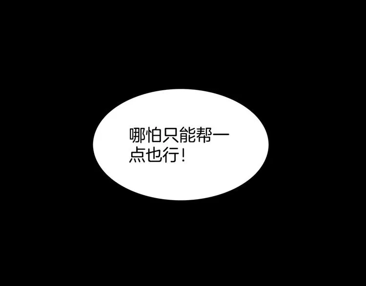第87话 篮下即是战场 第168页