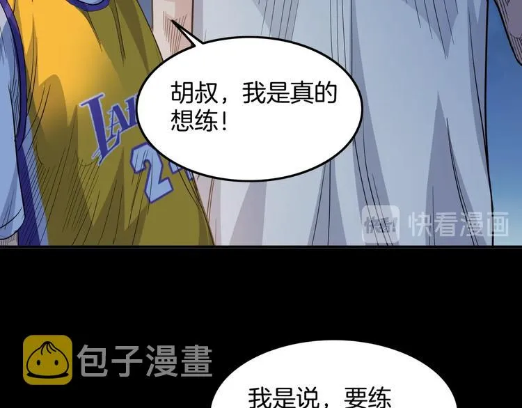 第87话 篮下即是战场 第174页