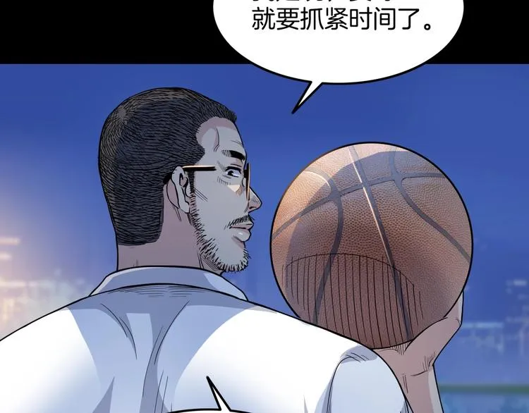 第87话 篮下即是战场 第175页