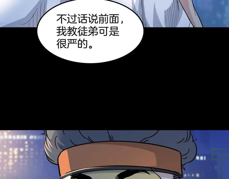 第87话 篮下即是战场 第176页