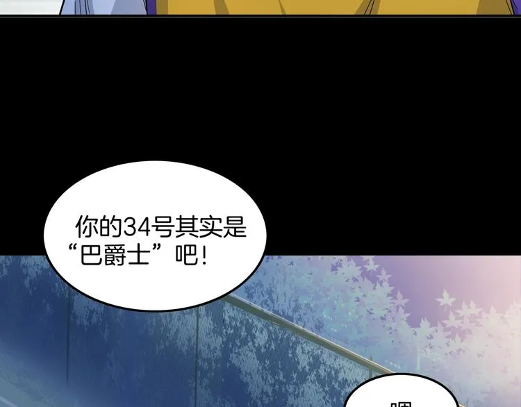 第87话 篮下即是战场 第178页