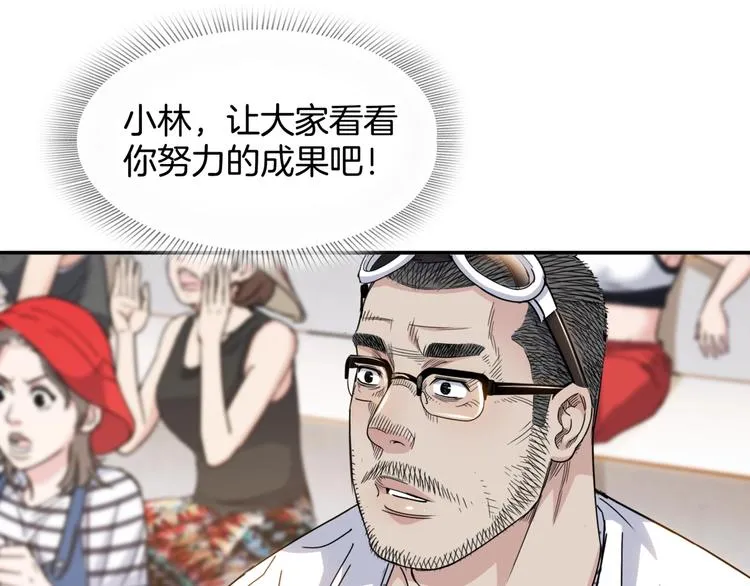 第87话 篮下即是战场 第189页
