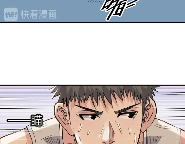 第87话 篮下即是战场 第193页
