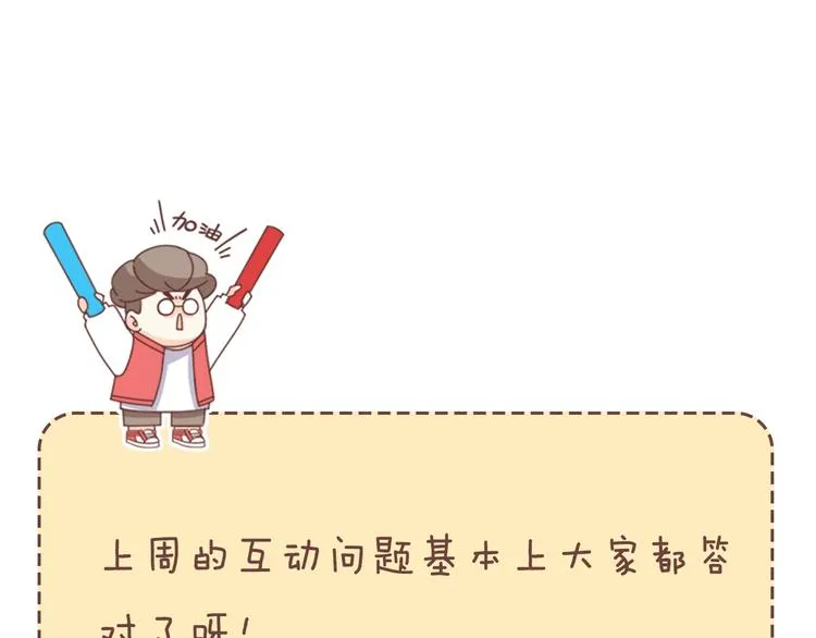 第87话 篮下即是战场 第205页