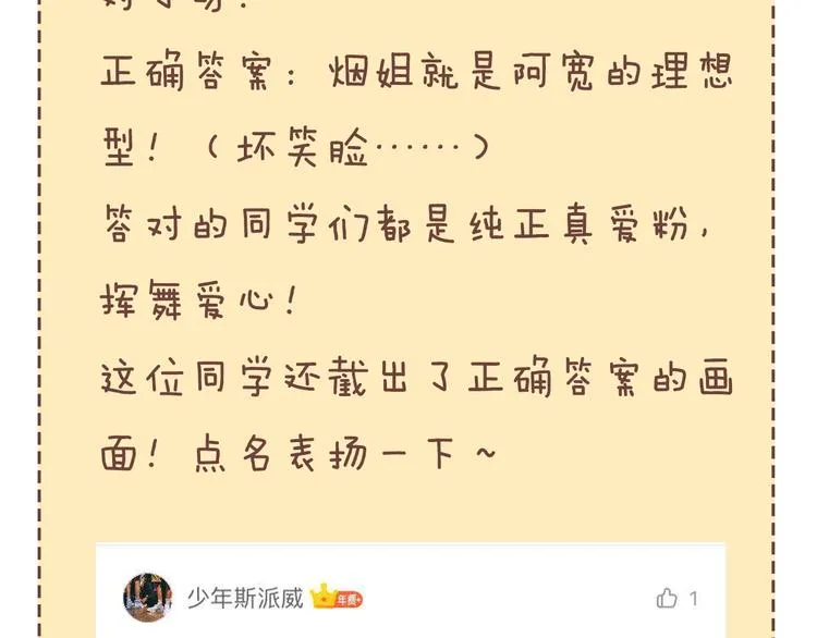 第87话 篮下即是战场 第206页