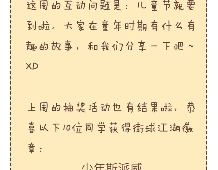 第87话 篮下即是战场 第208页