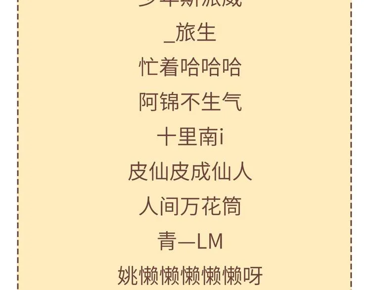 第87话 篮下即是战场 第209页