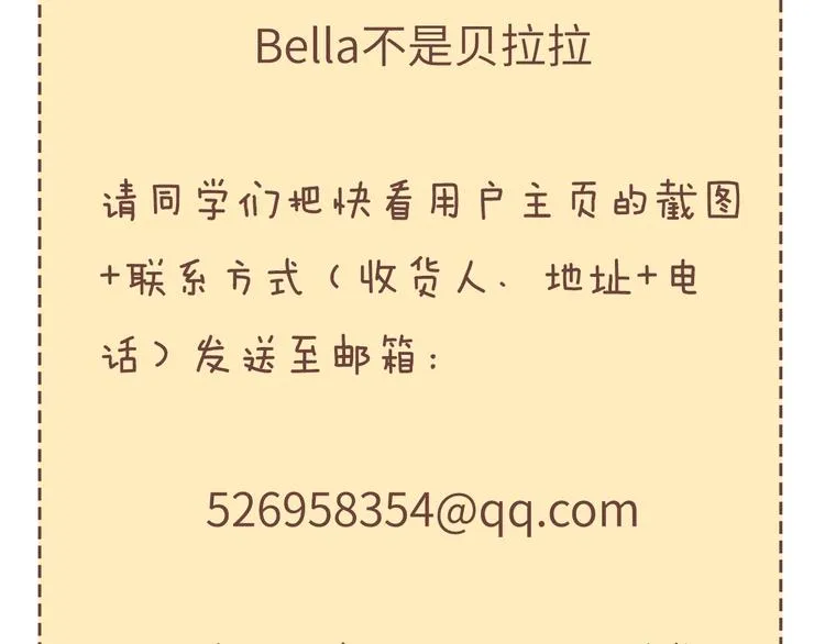 第87话 篮下即是战场 第210页