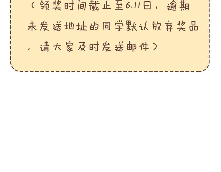 第87话 篮下即是战场 第211页
