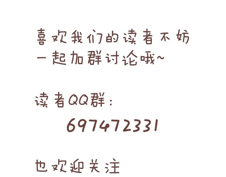 第87话 篮下即是战场 第212页