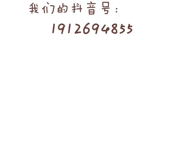 第87话 篮下即是战场 第213页