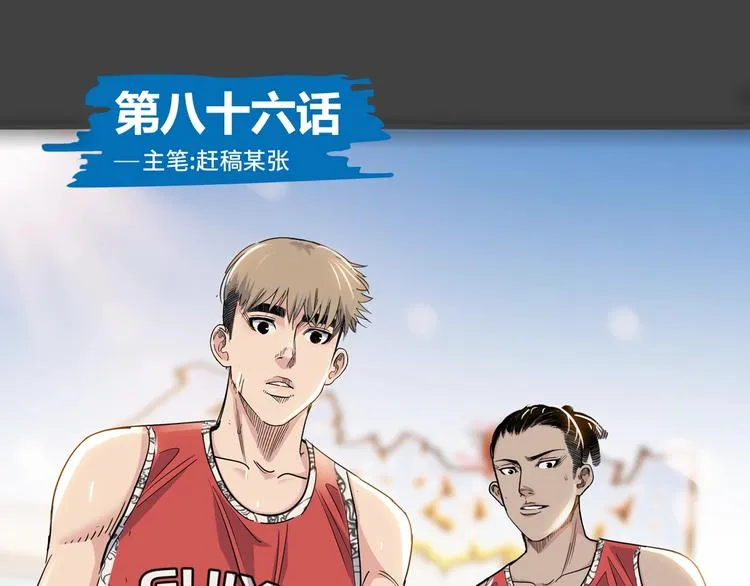 第86话 要是赢了呢？ 第1页