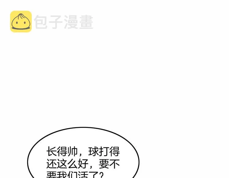 第86话 要是赢了呢？ 第5页